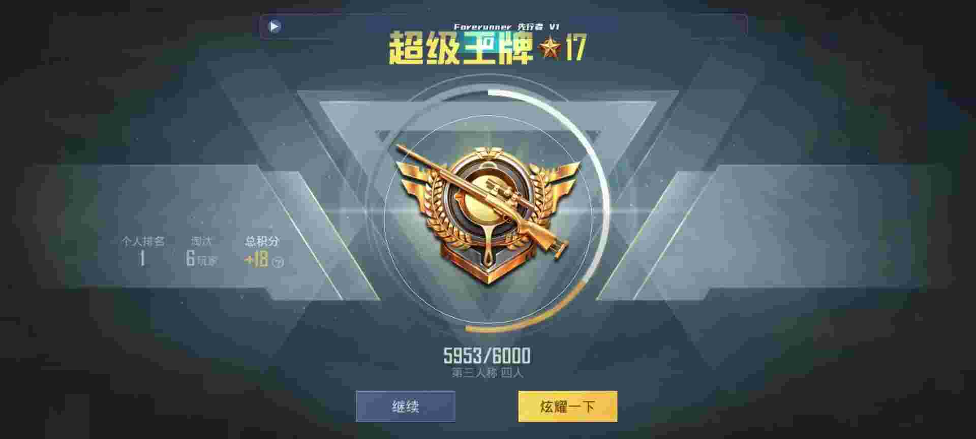 和平精英鸡腿辅助自瞄 - 刺激战场怎么匹配到一起辅助预览图